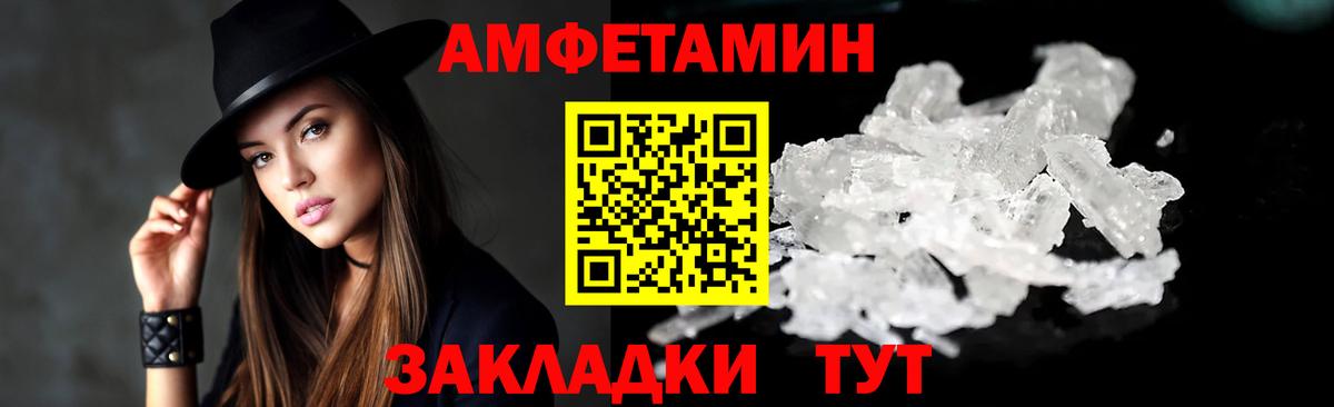 АМФ Розовый  Вход с VPN  Amphetamine  Грязи  АМФЕТАМИН 