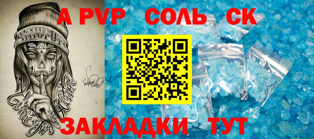 как найти закладки  Вход с VPN  Alfa_PVP Соль  Альфа ПВП  APVP крисы CK  Грязи  Alpha PVP кристаллы 