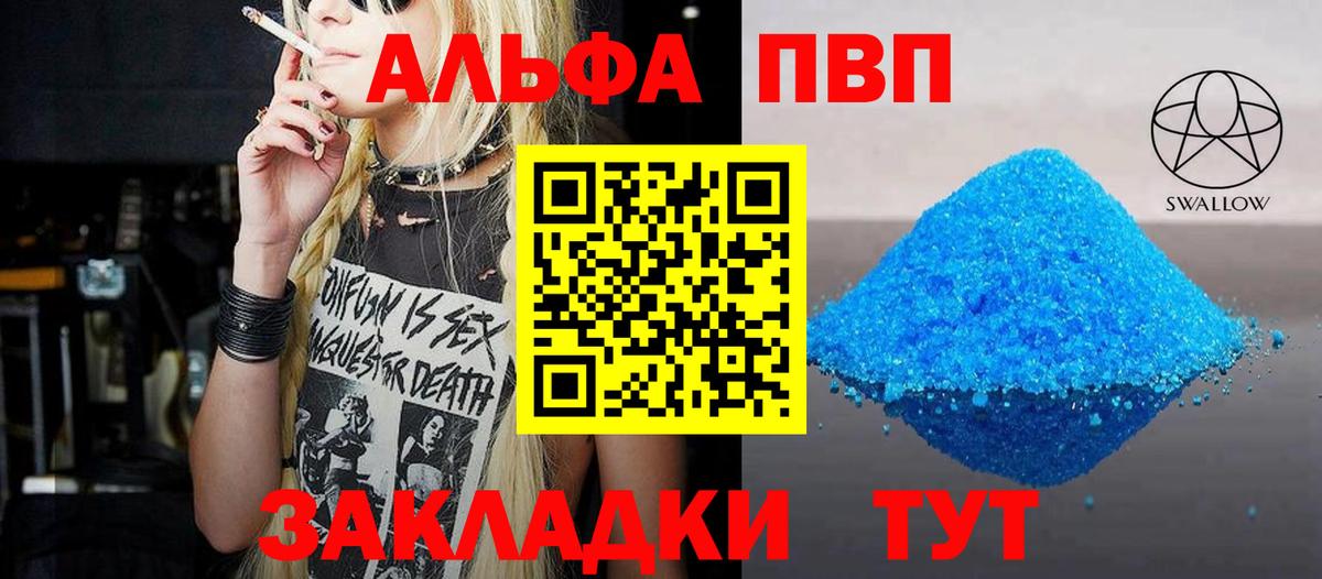 Alpha PVP кристаллы Грязи
