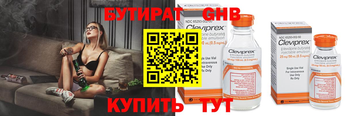 Грязи  БУТИРАТ BDO  БУТИРАТ  Вход с VPN 