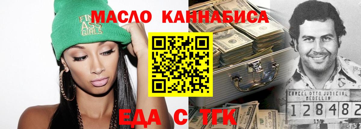 Грязи  Canna-Cookies марихуана  Вход с VPN 