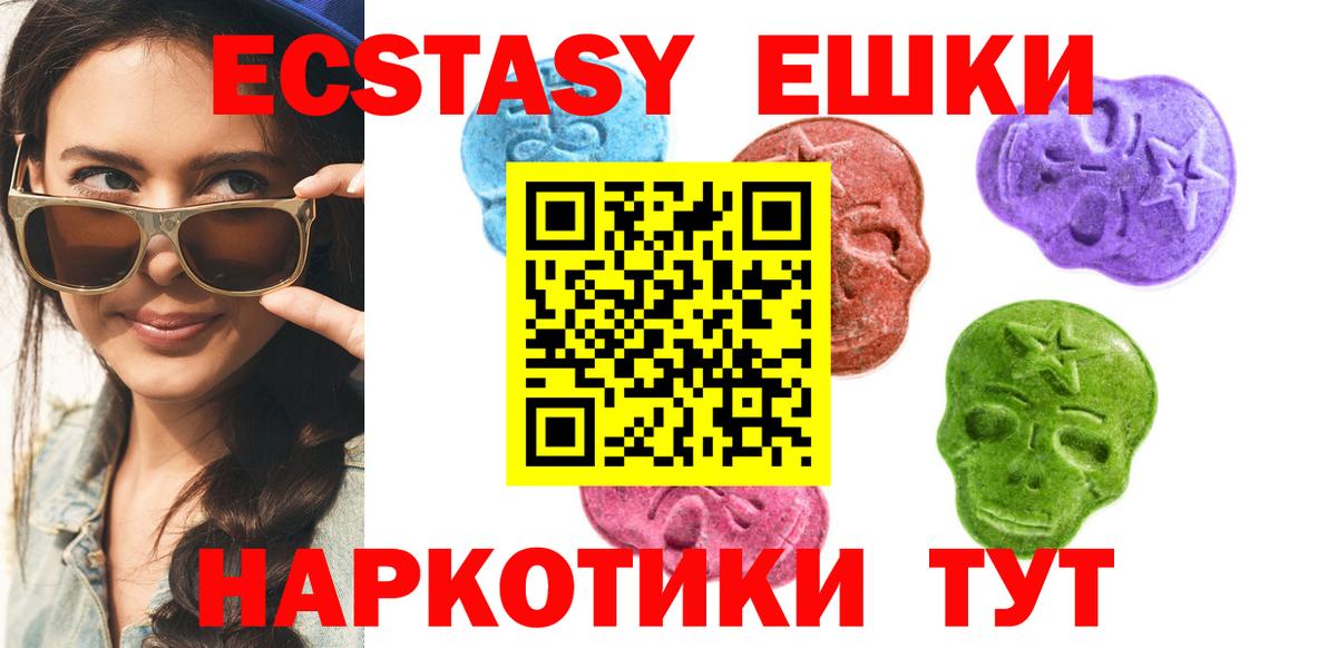 ЭКСТАЗИ Дубай  Вход с VPN  ЭКСТАЗИ  Грязи 