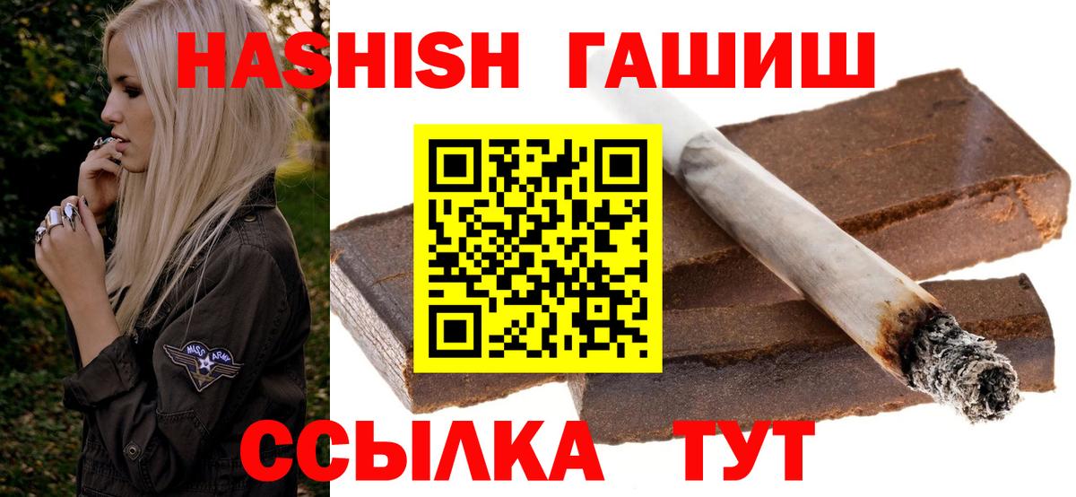 где купить   ГАШИШ убойный  Вход с VPN  ГАШ Ice-O-Lator  Грязи 