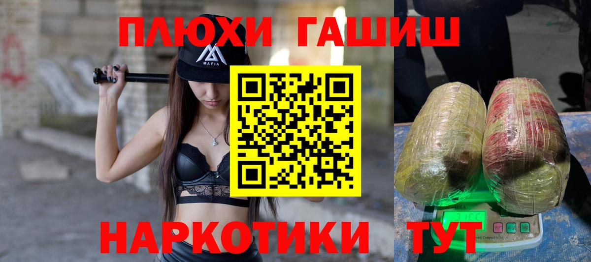 ГАШИШ Premium Грязи