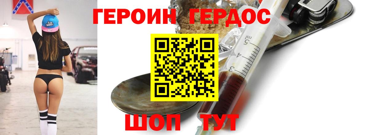Героин хмурый  ГЕРОИН  Грязи  Вход с VPN 