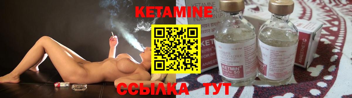 Кетамин ketamine  Кетамин ketamine  Грязи  Вход с VPN 
