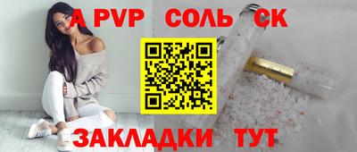 сатива Балаково
