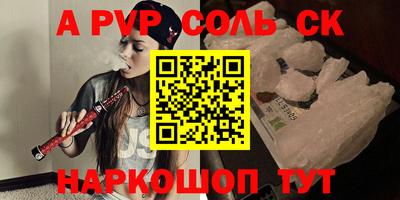 сатива Балаково