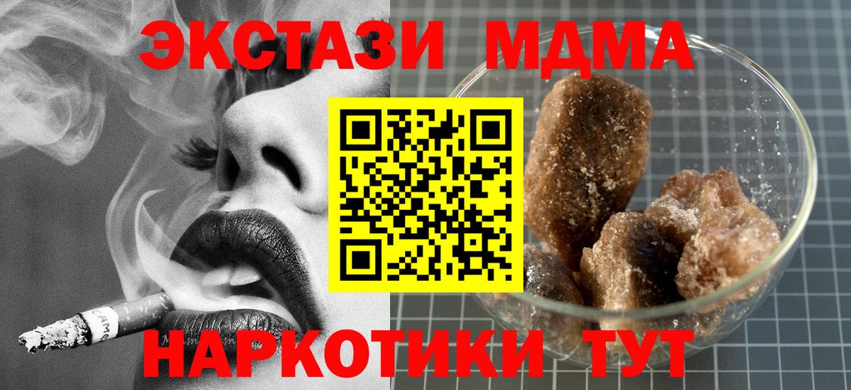 Грязи  MDMA кристаллы  МДМА Molly  Вход с VPN 