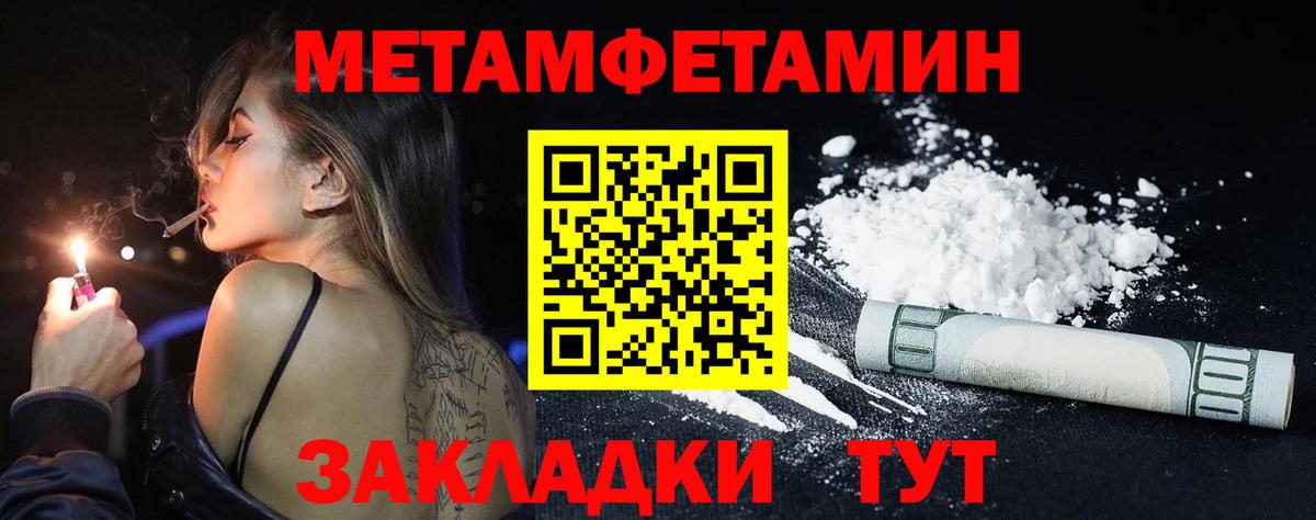 Грязи  Первитин Декстрометамфетамин 99.9%  Первитин Декстрометамфетамин 99.9%  Вход с VPN 