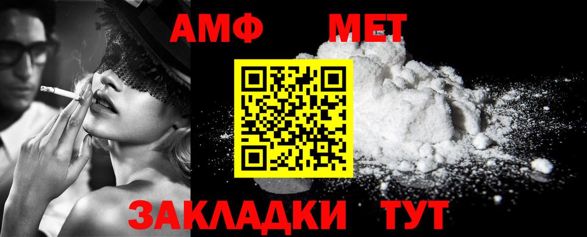 Первитин винт Грязи