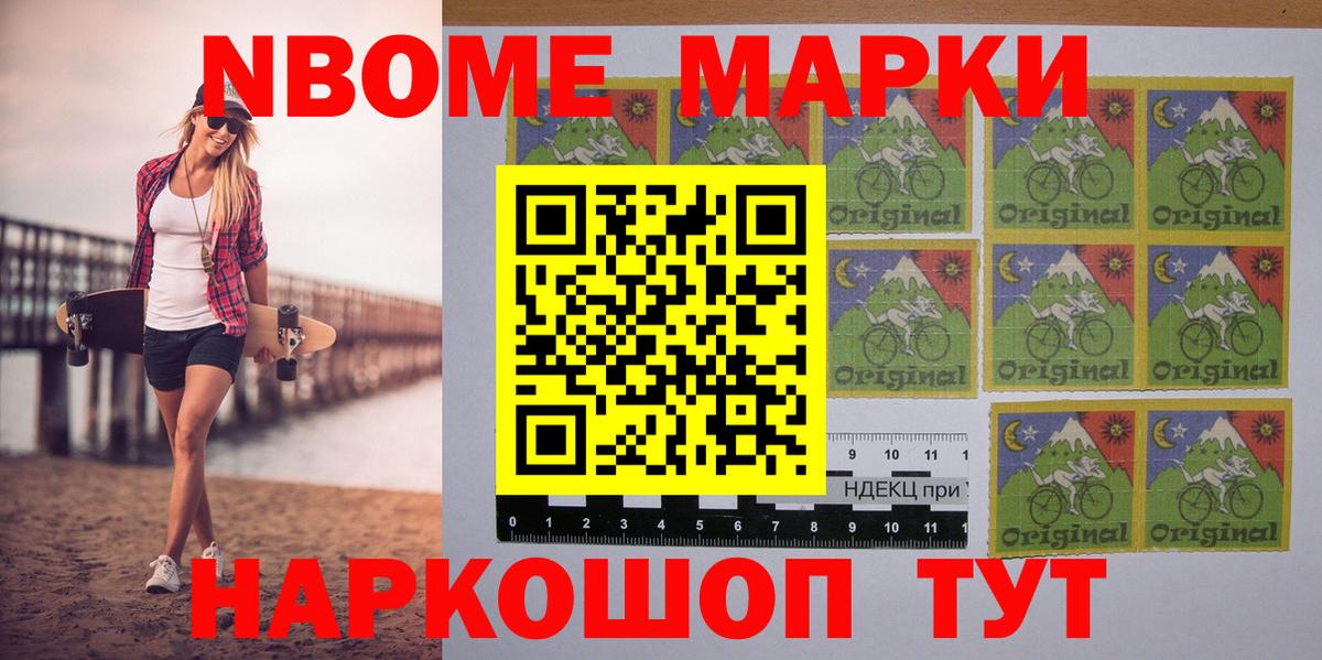 Марки NBOMe  Вход с VPN  Грязи  Марки 25I-NBOMe 1,8мг 