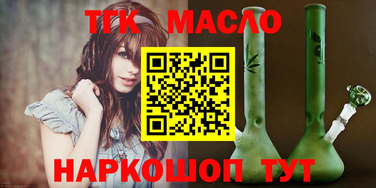 ТГК концентрат Грязи
