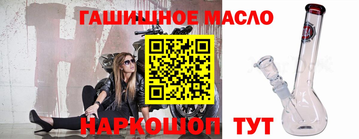 Грязи  Дистиллят ТГК THC oil  Вход с VPN 