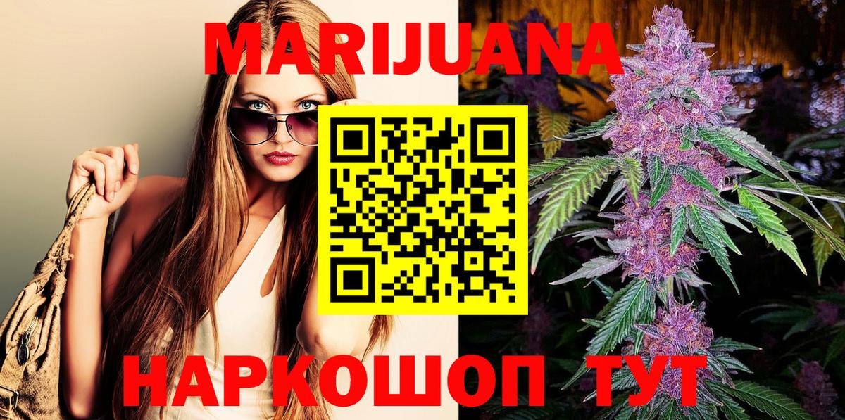 Канабис THC 21%  Конопля марихуана  Вход с VPN  Грязи 